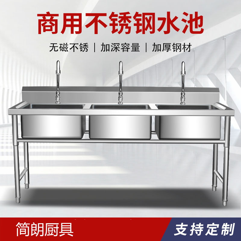 商用不锈钢水池水槽单槽双槽三槽洗菜盆洗碗池消毒池酒店食堂厨房
