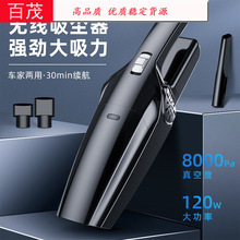 Car Vacuum Cleaner High-Power Wet and Dry Dual-Use Car Vacuum Cleaner 5000Mbar Wireless Mini Car Vacuum Cleaner