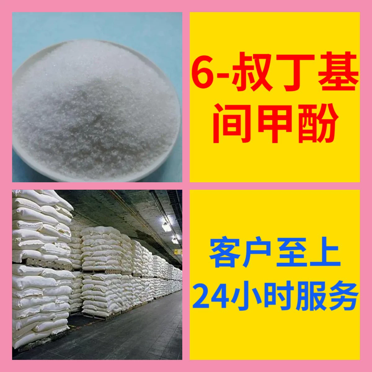 6-терт-бутил-м-крезол химическая энциклопедия 1 кг-25 кг выставление счетов доставка по всей стране, включая доставку Гуандун Цзянсу