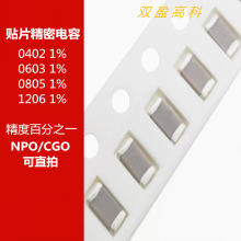 精密贴片电容 1206 220NF 224F 1% 百分之一 NPO CGO 50V