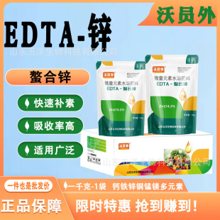 EDTA �����\ �r�� ȫˮ��΢��Ԫ�ط� �Ϲ��߲�ͨ���a�\edta�\��