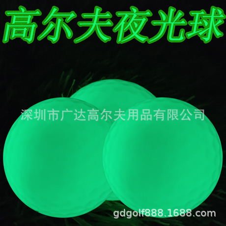 卸売ゴルフ発光ボール練習ボール、LEDナイト練習ボール