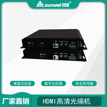 数字高清光端机厂家4 16 32路dvi vga hdmi多业务音视频光端机