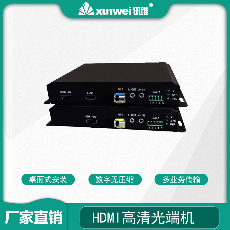 Multi-Channel Audio and Video Optical Transceiver, HDMI Non-Compressed Optical Transceiver, HDMI Multi-Service Optical Transceiver, Factory Wholesale