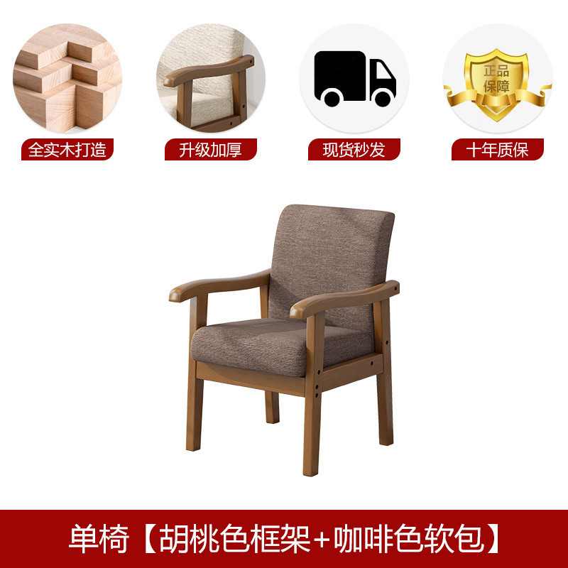实木椅子靠背扶手椅电脑书桌椅家用单人沙发椅舒适久坐麻将老人椅|undefined