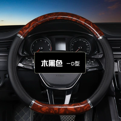 Seasons 2011 Peach Wood Pattern: Steering wheel cover - hh-wood-black-d-type-additional-2-yuan-38cm