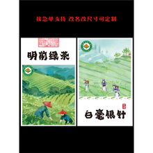 现货有机早春头采标签贴纸绿茶白茶普洱岩茶茶罐礼盒泡袋封口