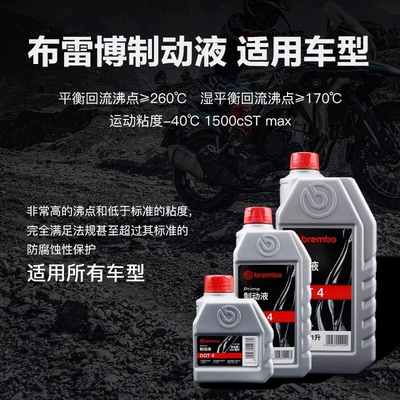 Also applicable to other motorcycles, Brake fluid