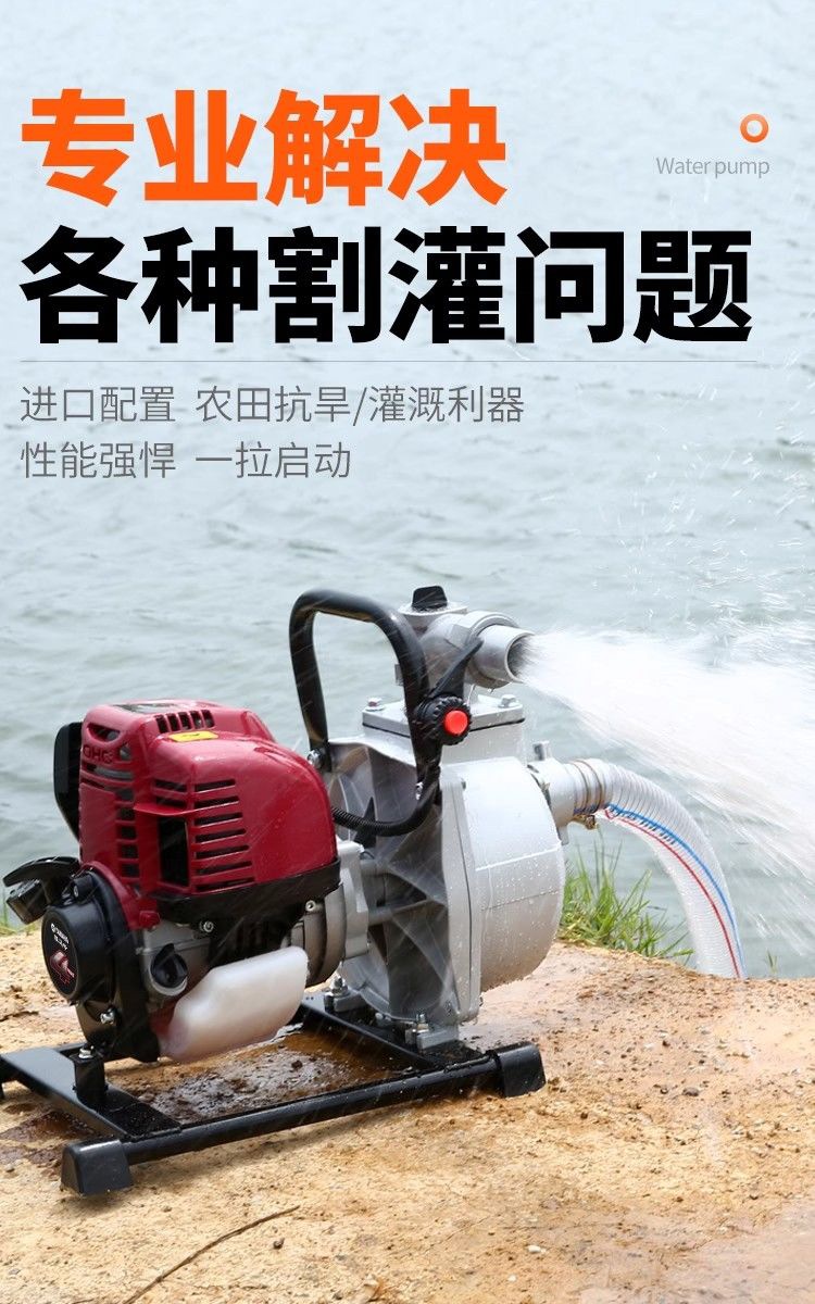 Imported Four-Stroke Gasoline Water Pump, Gasoline Pump, Irrigation, Agricultural Four-Stroke Lift, Small Watering