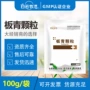 白云流感兽用感冒颗粒