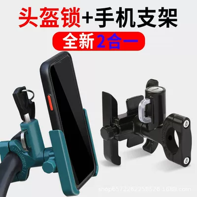 Helmet lock – alloy