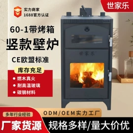 壁炉