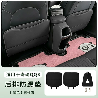 seat back protective pad, Chair back anti-kick pad - chery-qq3-rear-seat-anti-kick-mat-black-5-piece-set