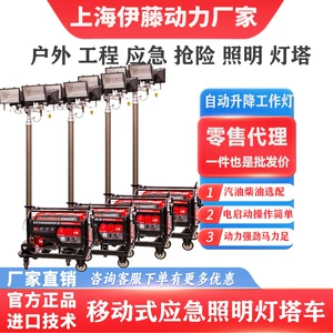 Ito Power 5KW mobil daşqın nəzarəti benzin generatoru avtomatik işıqlandırma ilə
