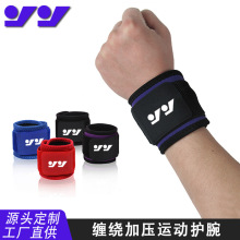 篮球护腕薄款吸汗缠绕加压举重羽毛球排球健身运动腕带护套护手腕