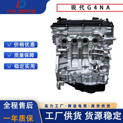 Engine G4Na Is Suitable for Hyundai Grandeur, Sonata, Ix35, Kia Sportage, K4, K5 Engines (Engine assembly)