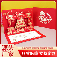 立体生日贺卡高级感定制企业创意商务员工生日蛋糕卡片祝福礼品卡