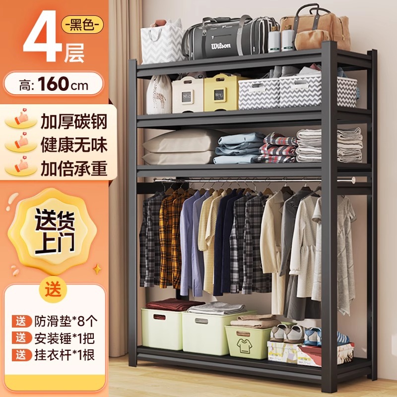 4층 높이 160CM [주문시 옷장레일 무료*1]