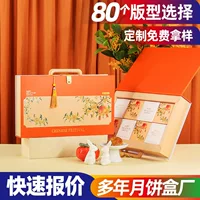 Оптовая продажа подарочных коробок для лунных пряников на фестиваль середины осени 2025 года, новые сумки-упаковки, креативные пустые коробки, индивидуальный дизайн