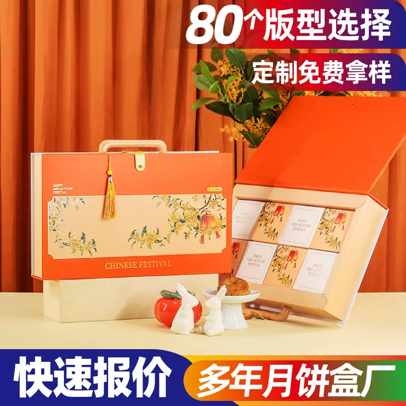 现货批发2025新款中秋节月饼礼盒手提包装盒礼品盒创意空盒子定制