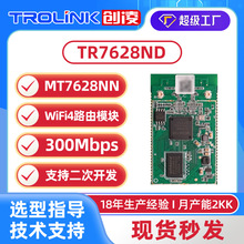 ���羳���x��MT7628NNģ�K300MAP����������·��wifiģ�KIOTģ�M