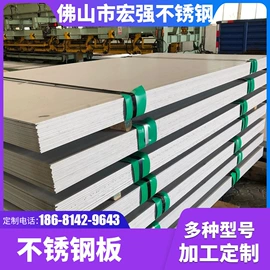 不锈钢板;钣金加工;激光加工