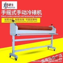 手动1600冷裱机1.6M覆膜机图文写真覆膜玻璃过膜KT版相册PV麦太保