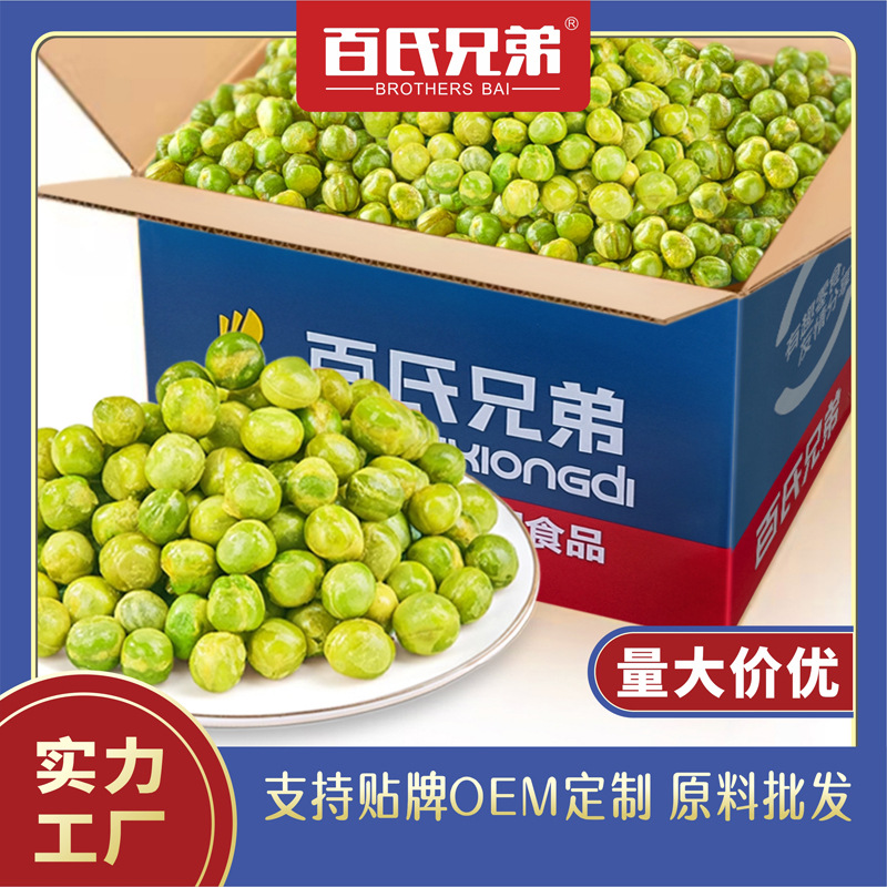 鹰嘴豆即食青豌豆黄金豆青豆零食年货小零食厂家零食批发厂家直销