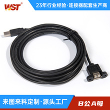 定制B公A母数据线带耳朵带螺丝孔可固定机柜面板线USB3.0延长线