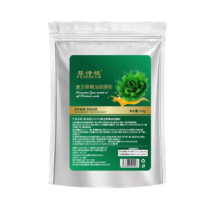 polvo de polvo de polvo de máscara facial, salón de belleza al por mayor, hidratación especial de alta gama, polvo de película suave de hierbas chinas puras image 23