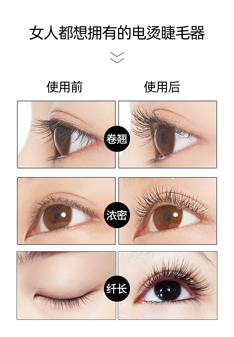 Eyecurl Fourth Generation Electric Eyelash Curler USB Rechargeable Natural Long-lasting Curling Heated Electric Eyelash Curler Mini Portable