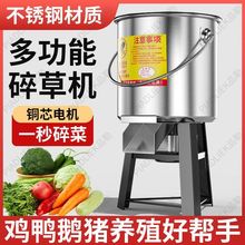 新款电动切草机粉碎猪草家用牛羊小型饲料粉碎多功能不锈钢切菜机