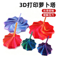 3D��ӡ��ߔ[������≺����������w�}����ħ������[���≺���