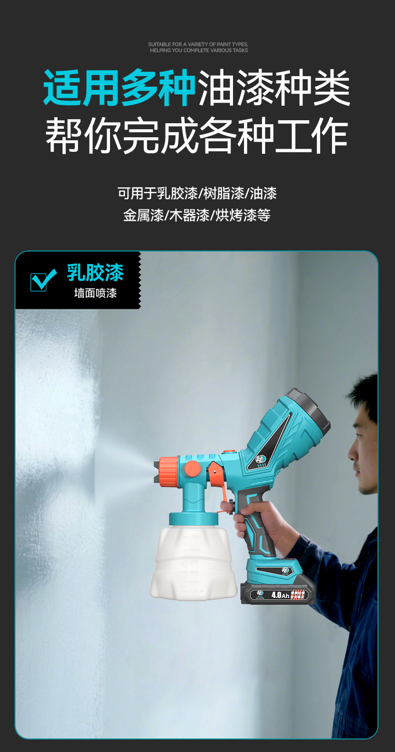 1688_007喷漆枪_详情页_03.jpg