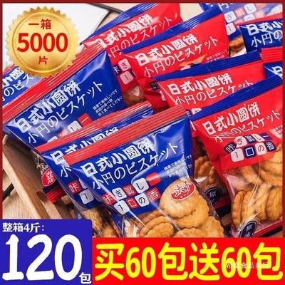 Japanese Small round biscuit Full container Red Sea Scones Yangkeng snacks snack bulk leisure time food