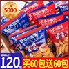 Japanese Small round biscuit Full container Red Sea Scones Yangkeng snacks snack bulk leisure time food