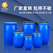 金玉HDPE加厚密封化工圆桶30L-200L蓝色储水铁箍废液法兰桶批发