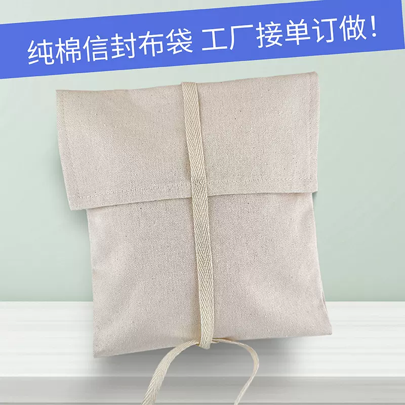 源头厂家 定制翻盖袋衣服包包纯棉防尘袋纯棉信封袋首饰珠宝收纳