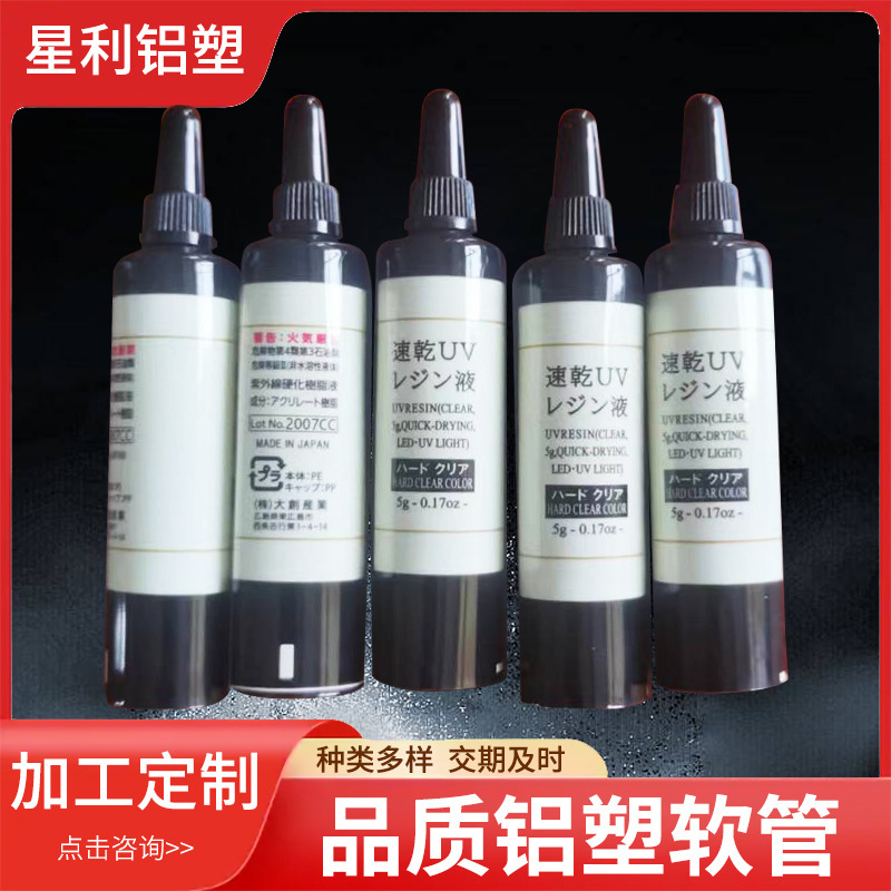 尖嘴管睫毛胶管16管径6/12ml尖嘴软管配盖点钻胶凝胶软管包装批发