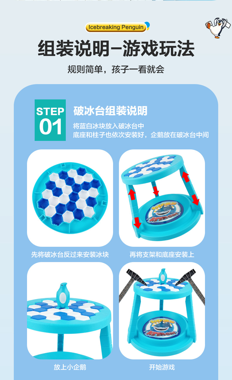 3D Fun Ice-Knocking Penguin_07.jpg