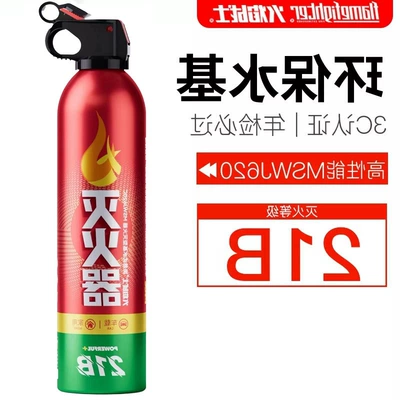 Wholesale Gifts, Vehicle fire extinguisher - fire-extinguisher-flame-warrior-mswj62021b