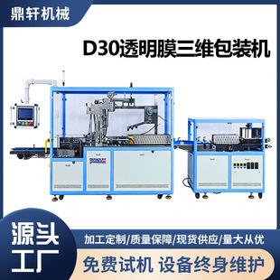 DX-730ȫ�Ԅ�͸��Ĥ���S���b�C�����C���yƷ����ș�жY��