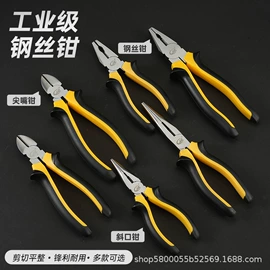 钢丝钳;斜口钳;尖嘴钳