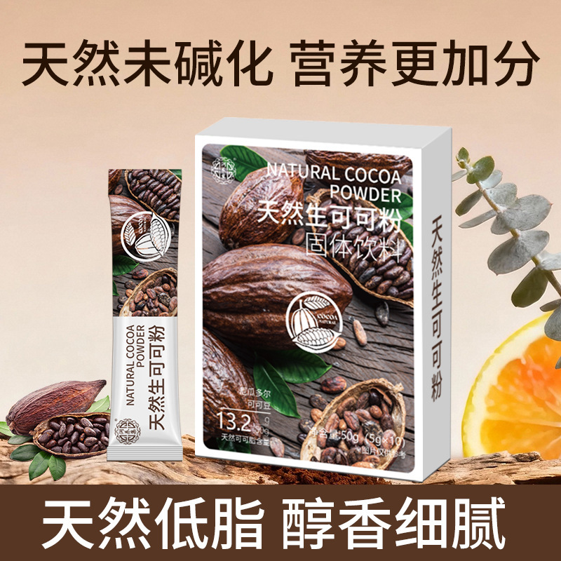 Natural Raw Cocoa Powder for Breakfast, Healthy Brewing, Natural Powder, Unalkalized, Filling, Rich Aroma, Hot Chocolate Powder for Brewing Natural Raw Cocoa Powder for Breakfast, Healthy Brewing, Natural Powder, Unalkalized, Filling, Rich Aroma, Hot Chocolate Powder for Brewing
