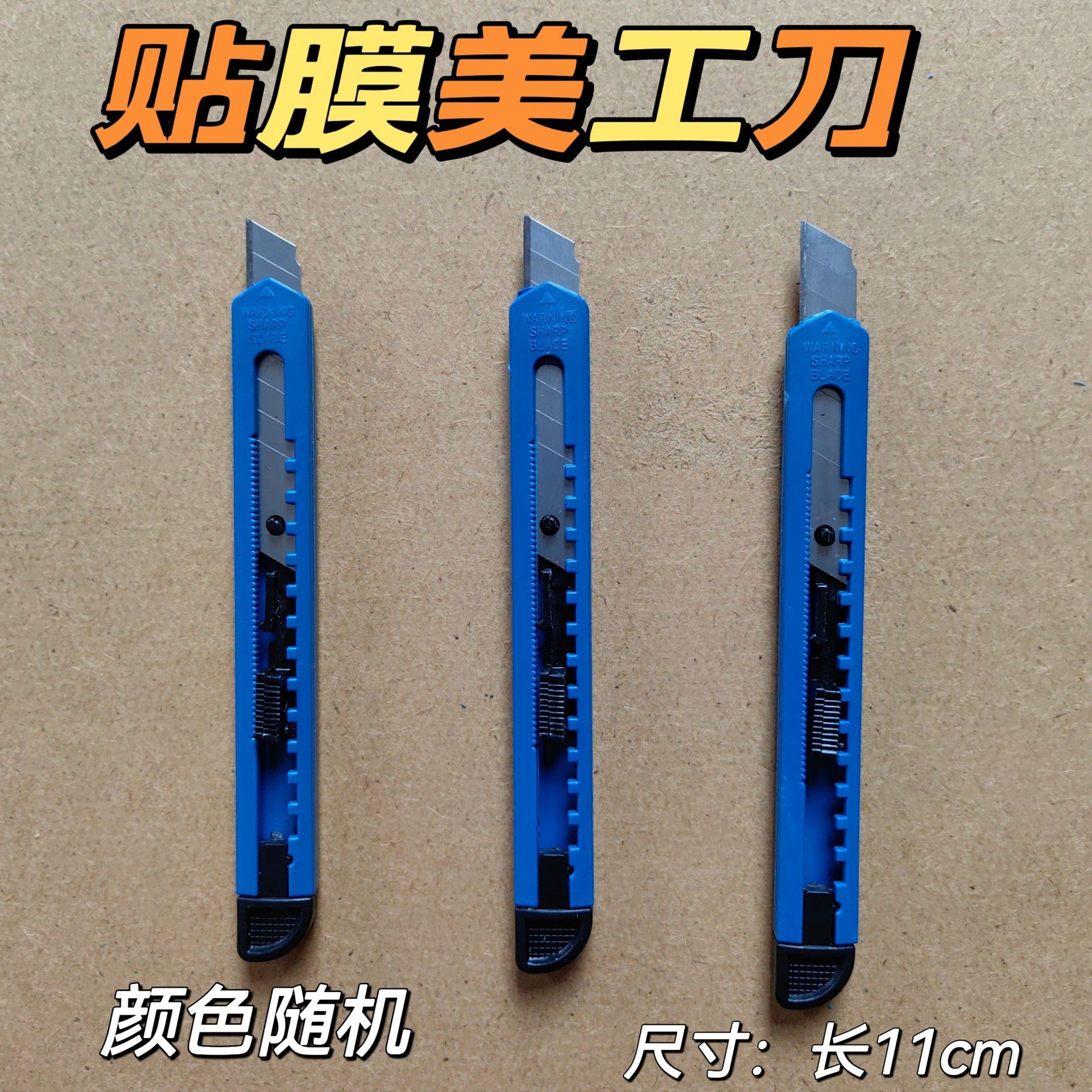 厂家批发大小号快递开箱刀办公裁纸文具美工刀推拉塑料贴膜美工刀