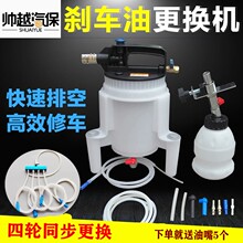 ll气动电动刹车油更换机抽油管交换机2通4通抽油管刹车油壶吸油软