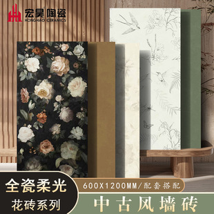French Retro Bathroom Toilet Kitchen Wall Tiles 600X1200 Ancient Style Bathroom Rose Pieces