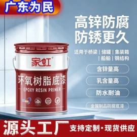 防锈涂料;防水涂料;金属漆
