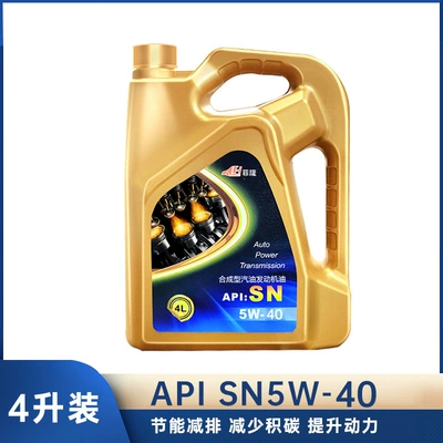 Automotive Engine Oil Original Special – Gasoline Engine Oil - sn5w-404l