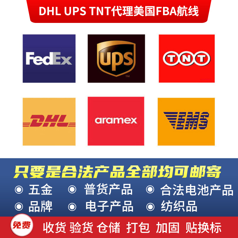 dhl快递国际货运美国英国法国德国新西兰澳洲新加坡跨境专线物流